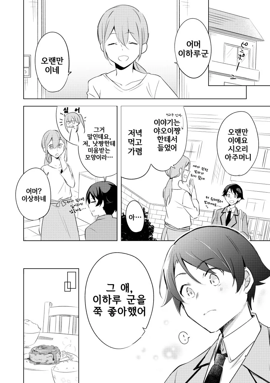 manga_2408181_004_7f85946fdd44.webp