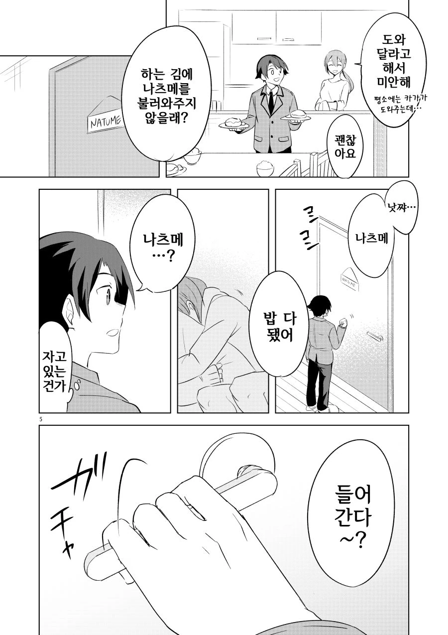 manga_2408181_005_acb4120a173a.webp