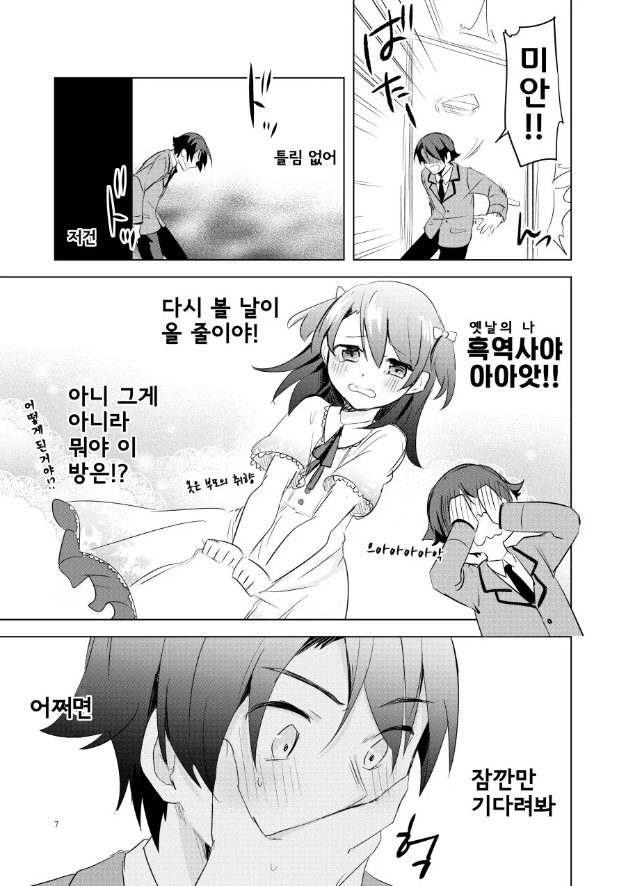 manga_2408181_007_2e803e32c028.webp