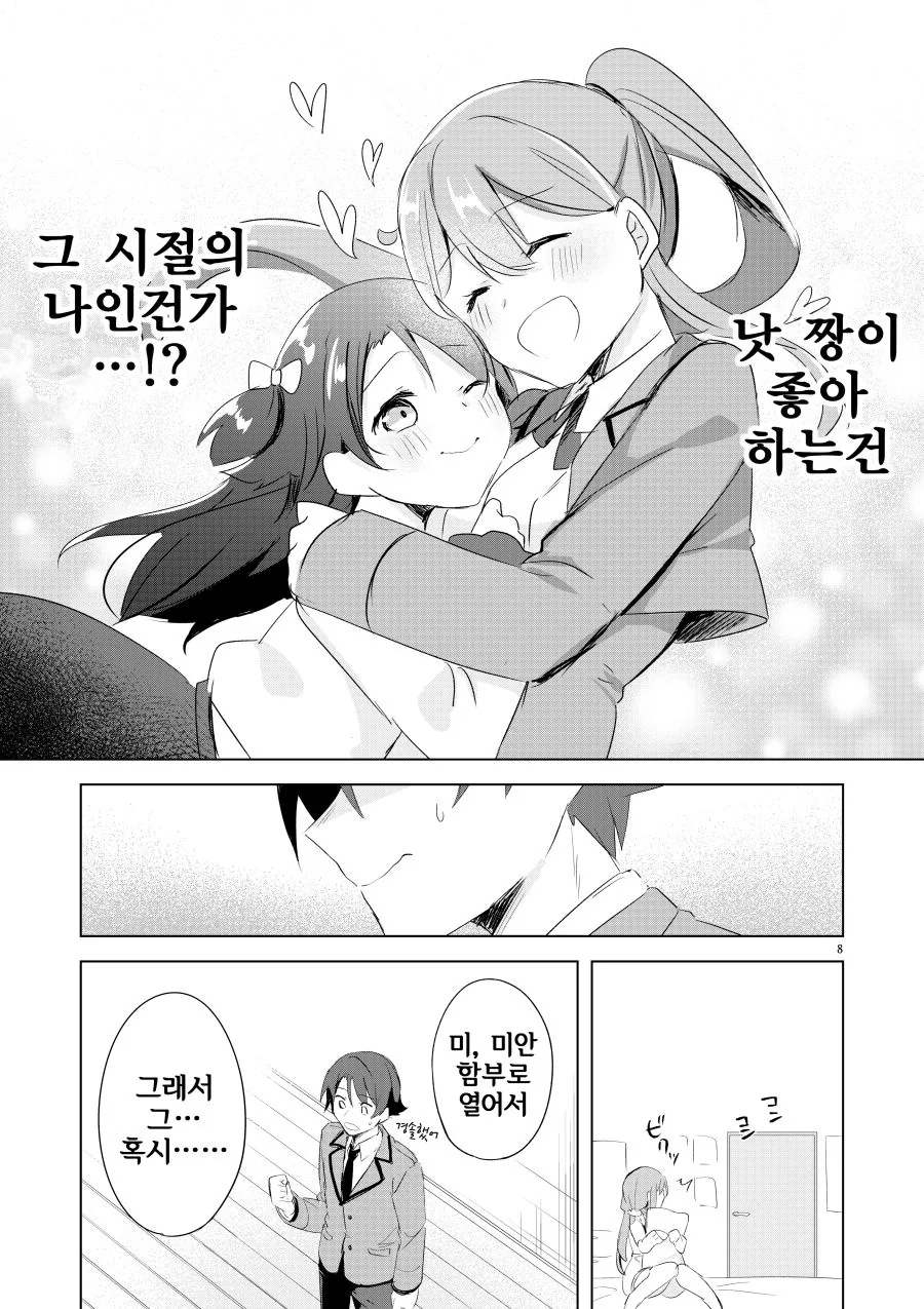 manga_2408181_008_77dfa9cd15fa.webp