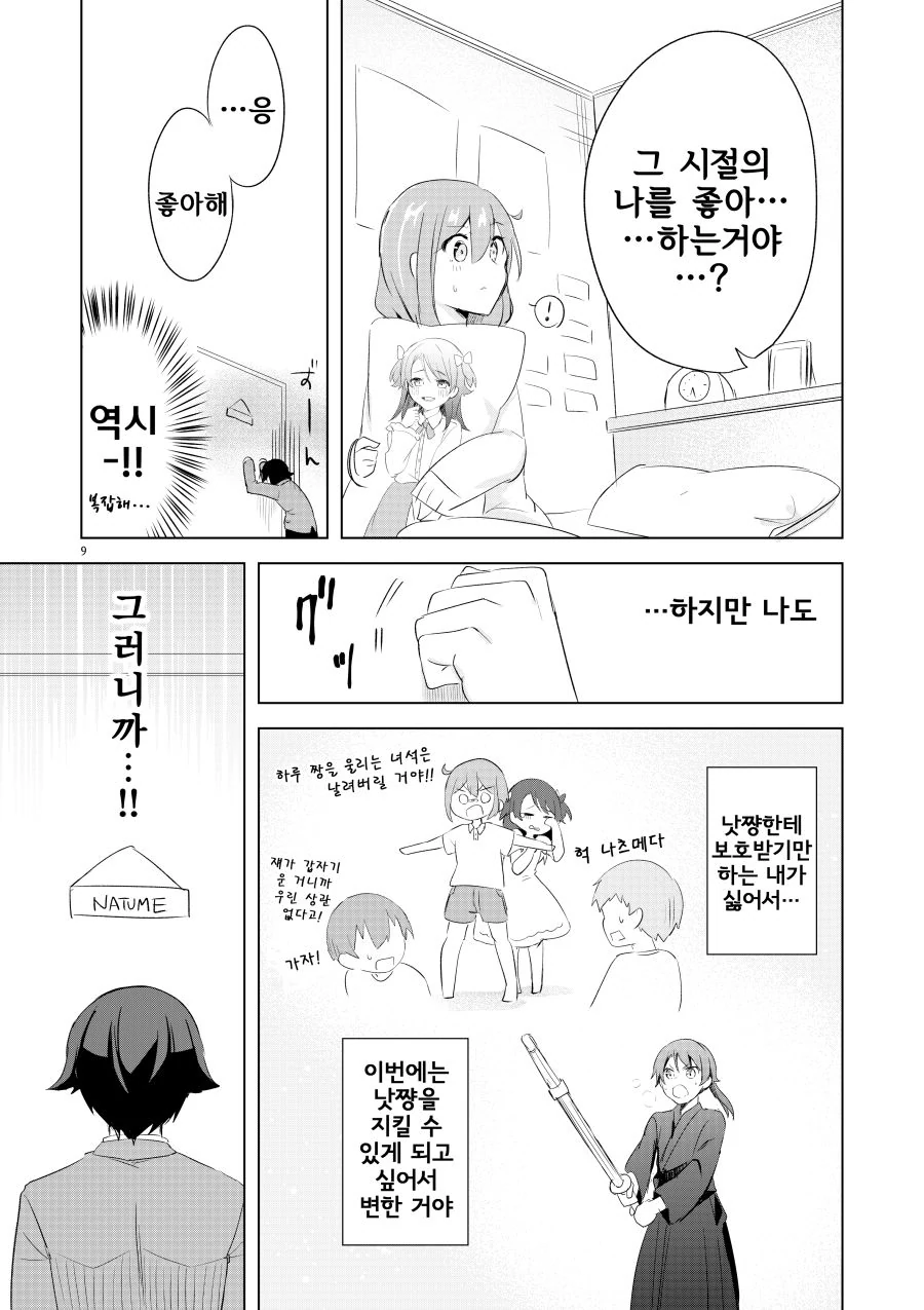 manga_2408181_009_b24fc8ee8957.webp
