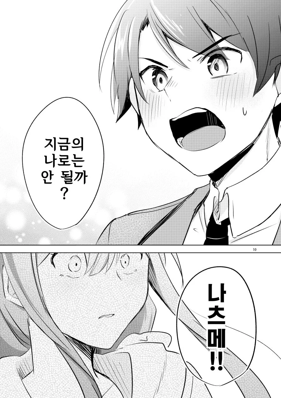 manga_2408181_010_fabfa72e24c5.webp