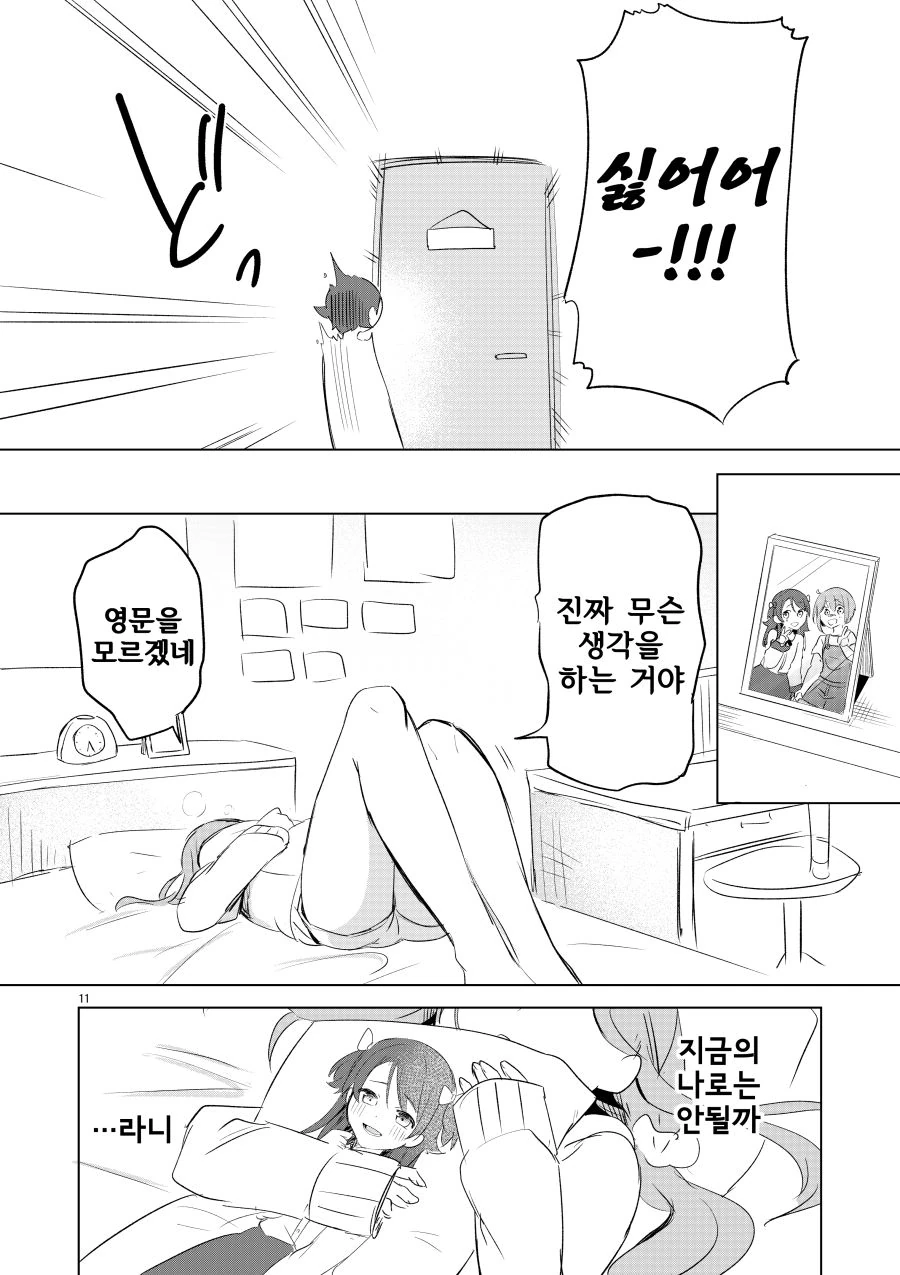 manga_2408181_011_00506d66bccb.webp