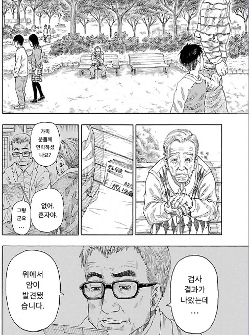 친구와 이세계 전생한 만화 이미지 7