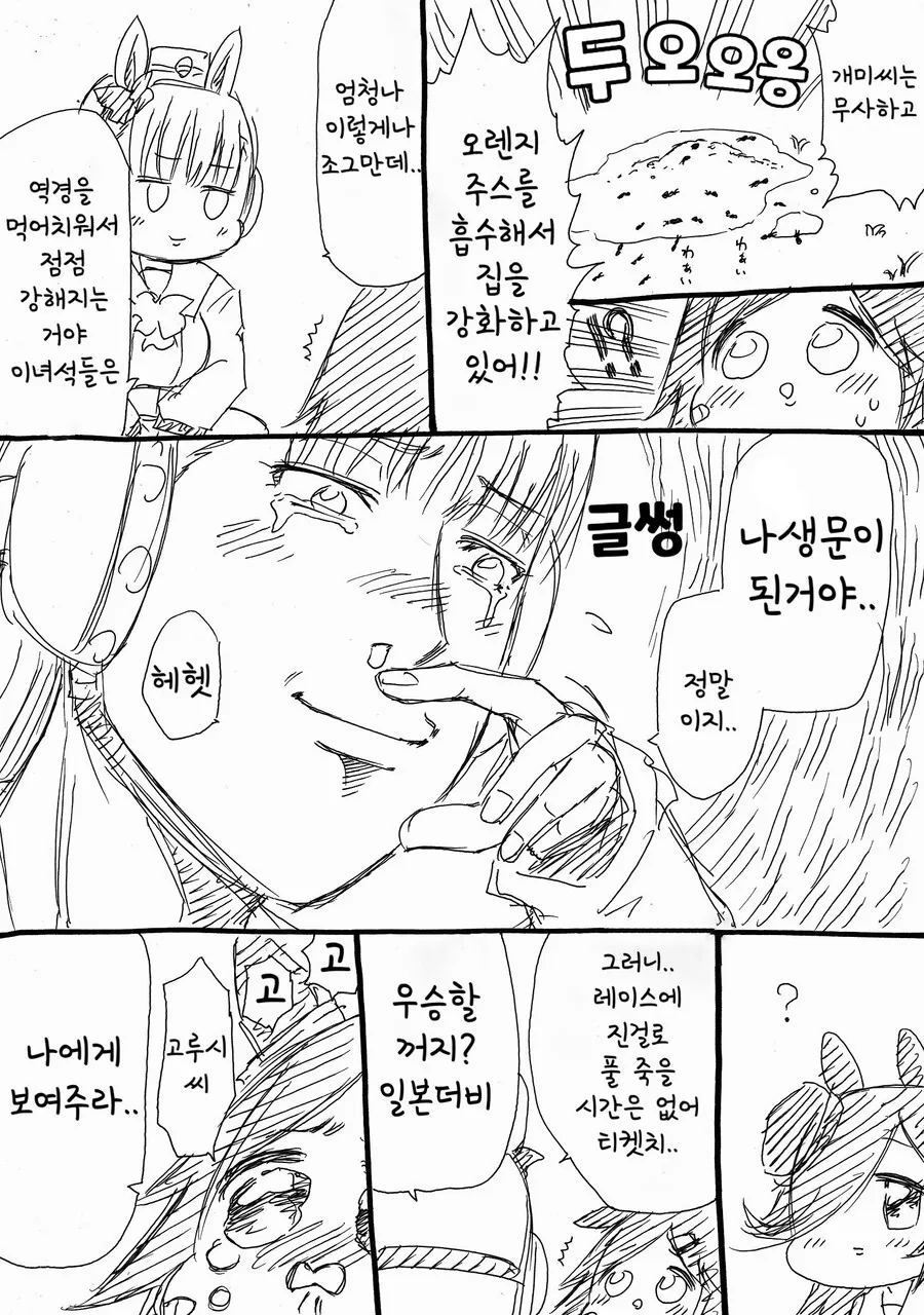 manga_2410375_003_be07cc7f8c27.webp