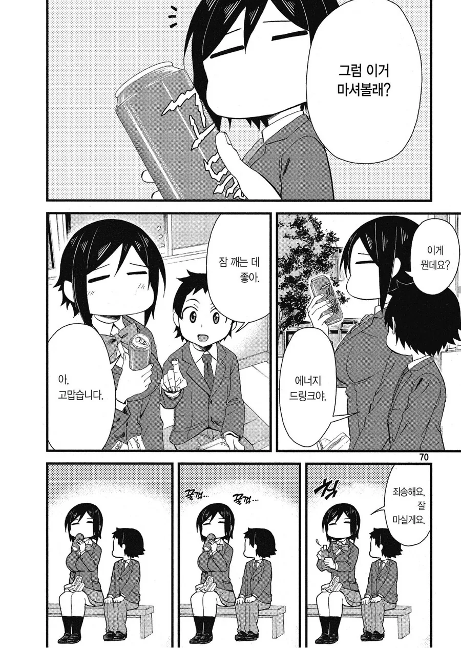 ㅇㄴ홀 이라 생각하고 편하게 써.manhwa 이미지 11