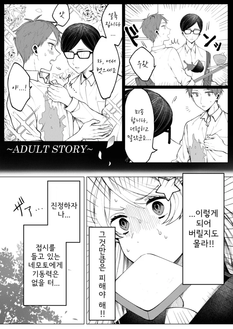 manga_2415713_005_14f9ef90c3bc.webp