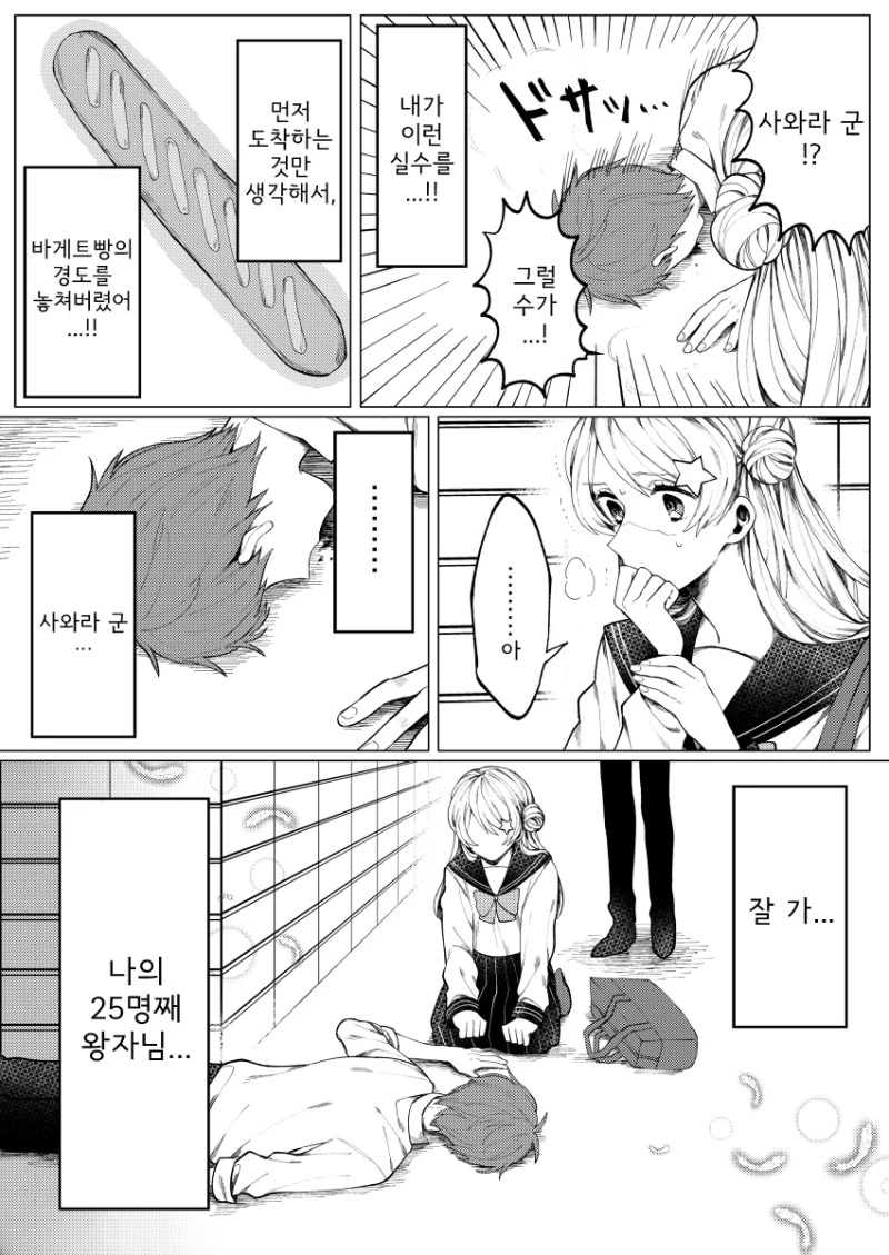 manga_2415713_008_ed3d1365a4a7.webp