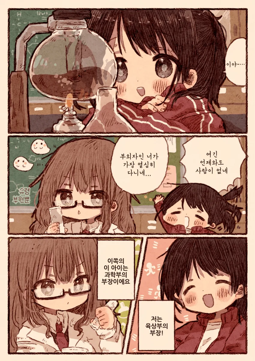 @) 코이토에게 포상을 주려는 프로듀사.Manga 이미지 6