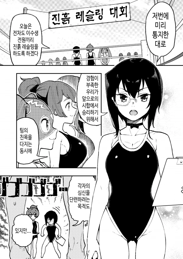 말딸)(핫산) 라이스와 카렌짱의 해피 발렌타인.manhwa 이미지 16