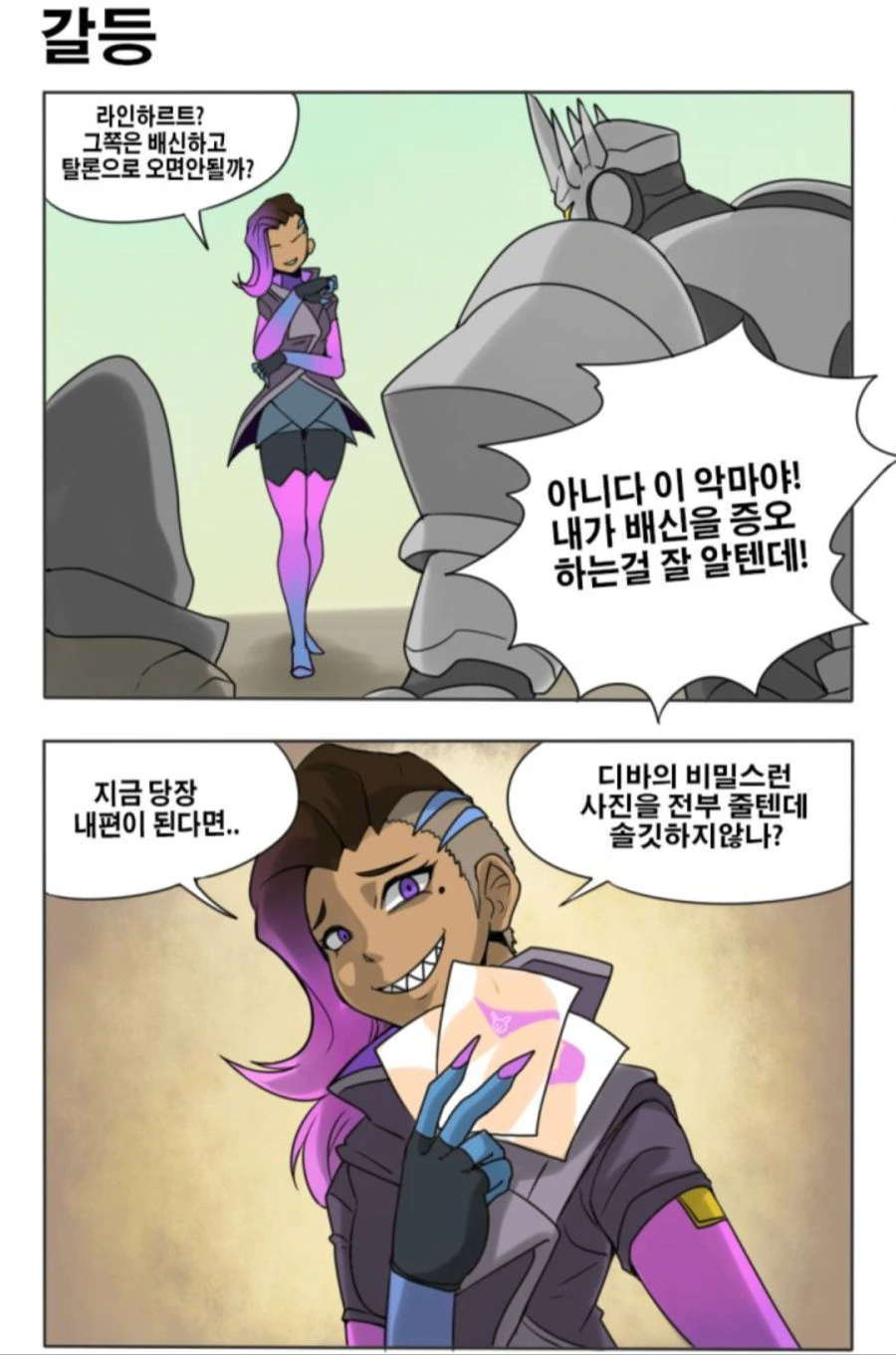 여성 호르몬을 세게 맞은 만화 이미지 5