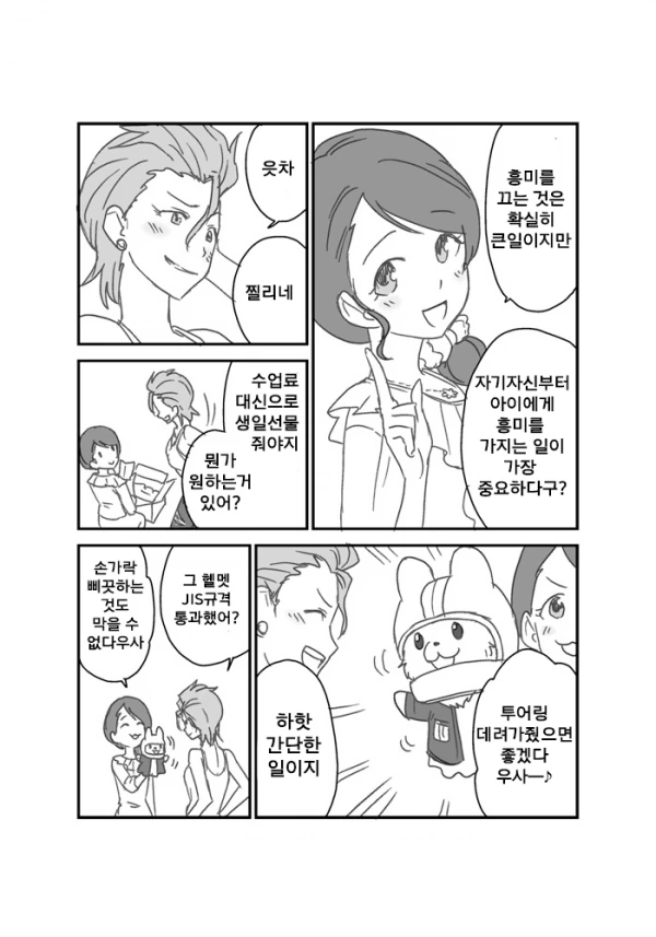 manga_242722_002_d9bda97ac7bf.webp