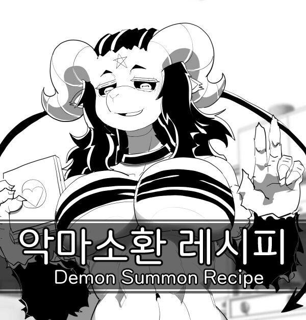 작가를 납치하는.Manhwa 이미지 12