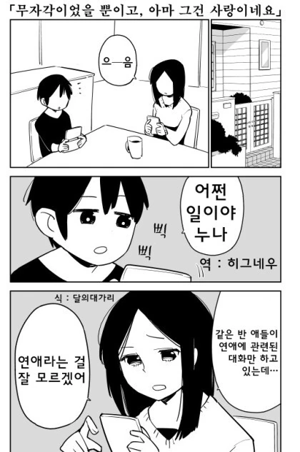 불륜 ㅅㅅ 하는 만화.manhwa 이미지 14