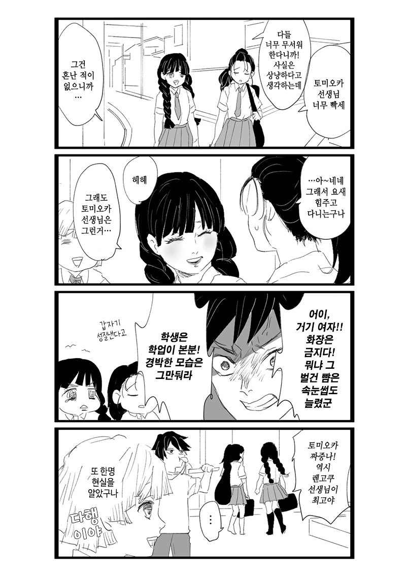 manga_2436596_002_6d8093ce73d5.webp