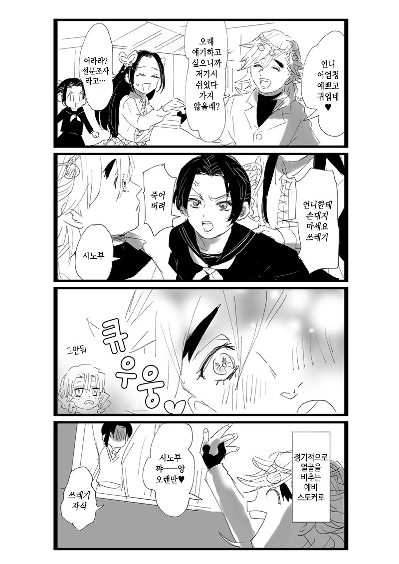 manga_2436596_004_15a16f558f2c.webp