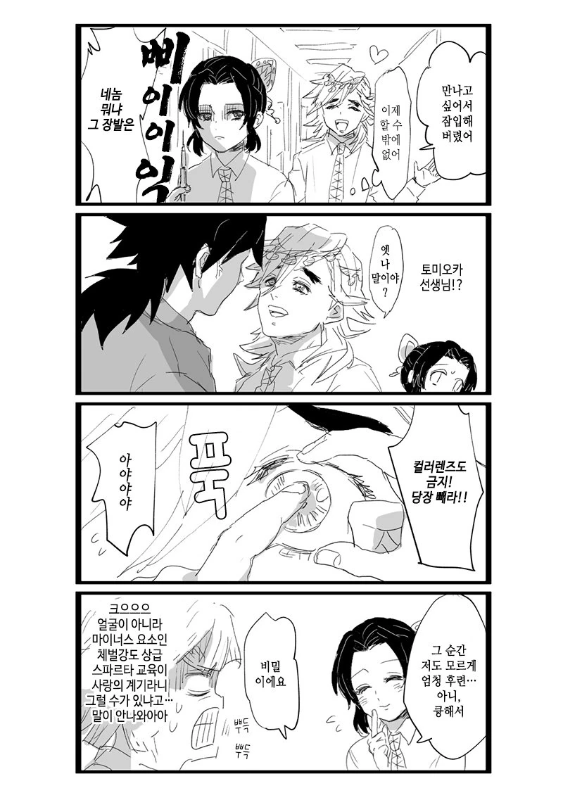 manga_2436596_005_983628503dec.webp