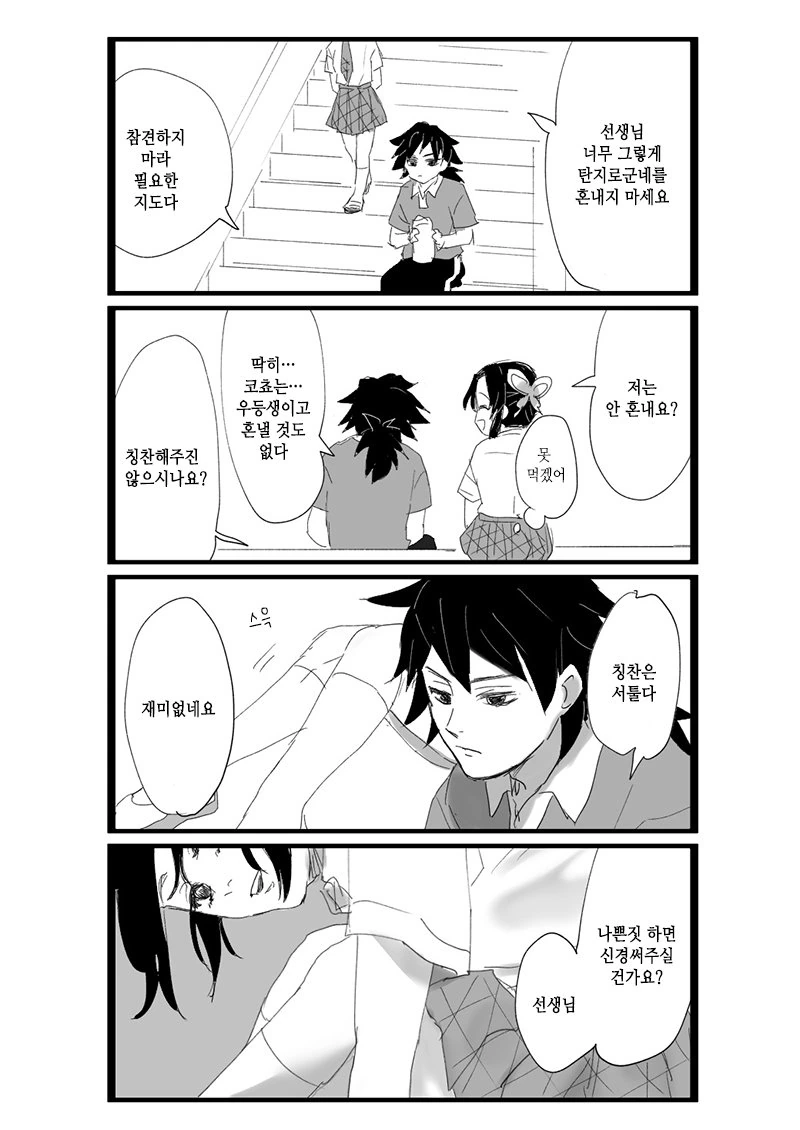 manga_2436596_008_98885a0c31a2.webp