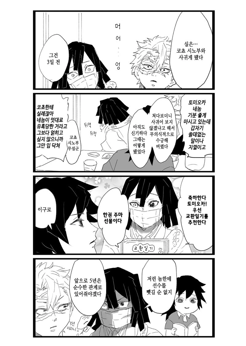 manga_2436596_009_431f8cd4f39c.webp