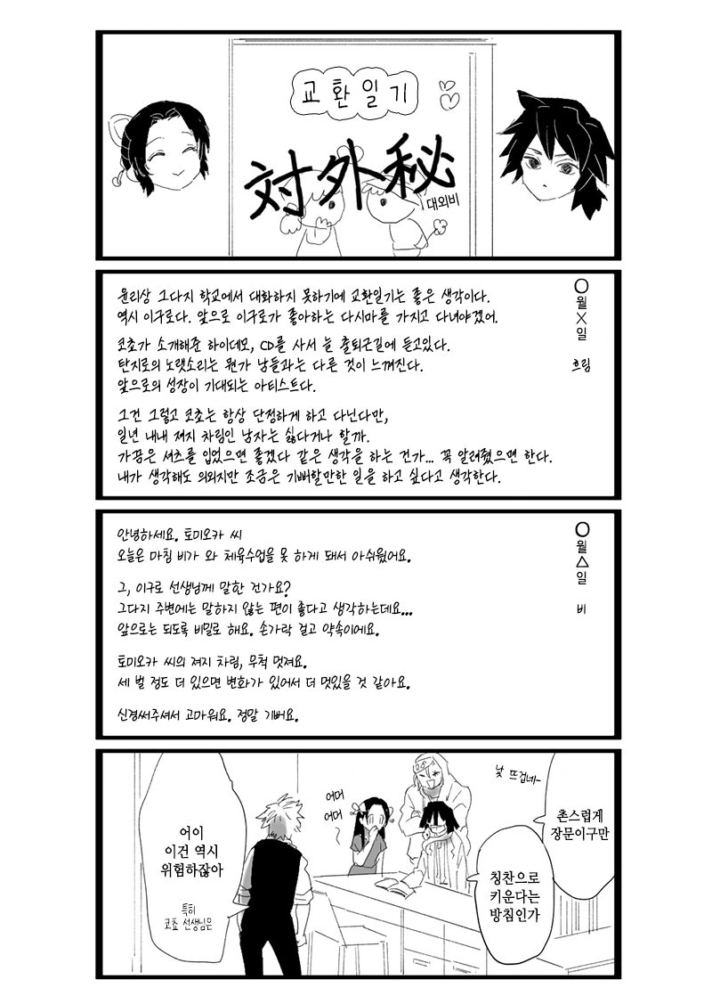 manga_2436596_010_e41874f36057.webp