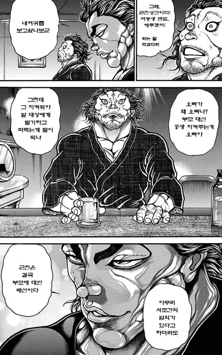 고전) 할머니와 손녀 만화.manhwa 이미지 10