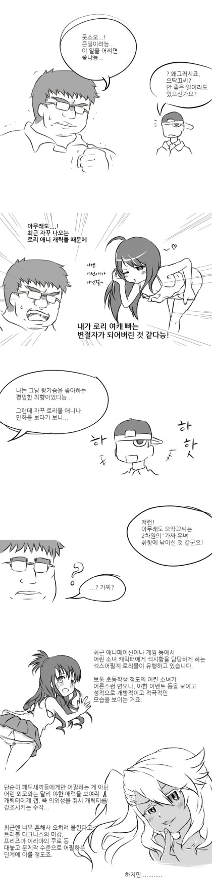 자궁에 지이잉❤ 지잉❤하는 만화 이미지 10