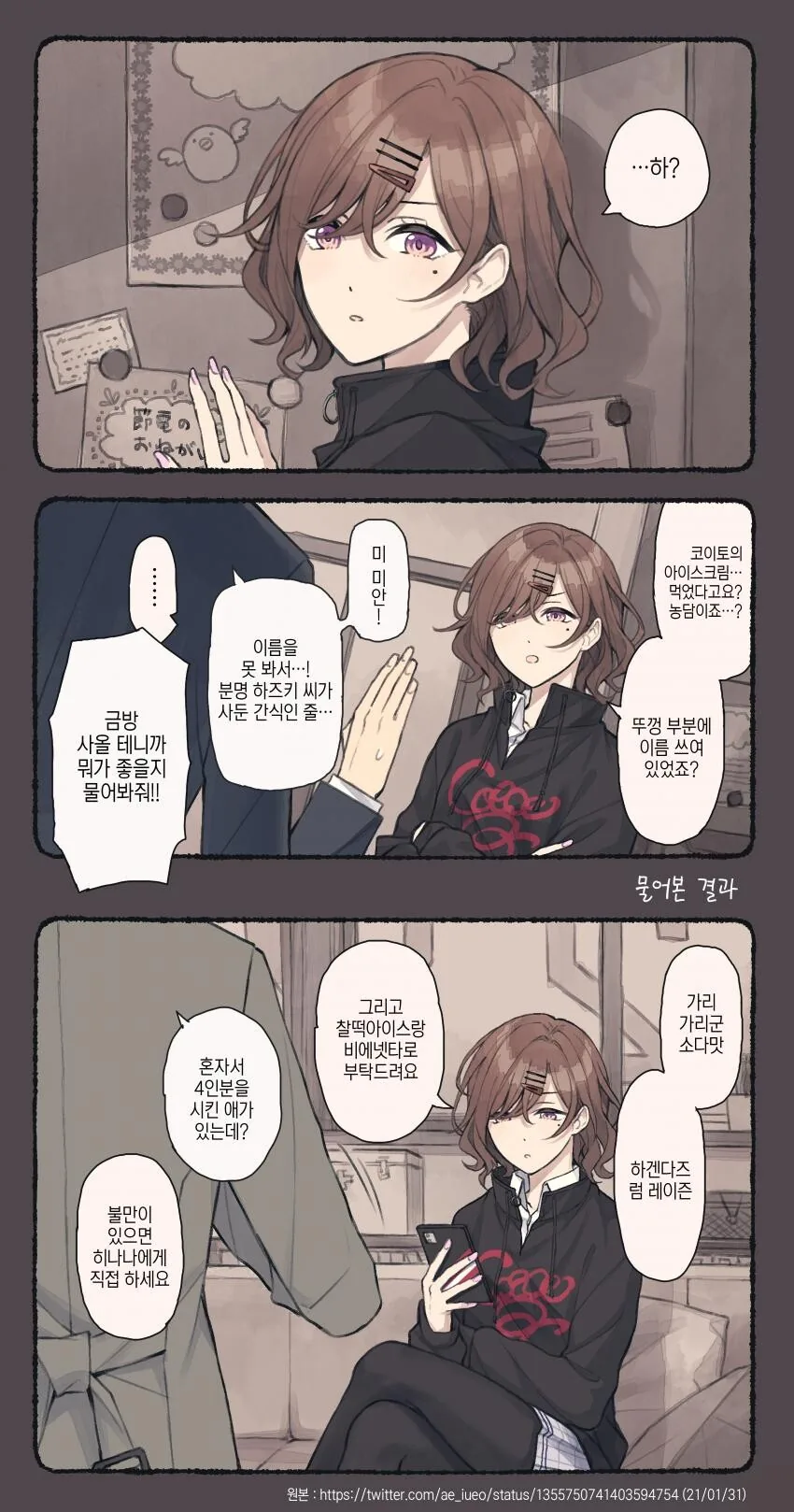 아름다운 금발 ㄱㅇ 여신님.manga 이미지 5