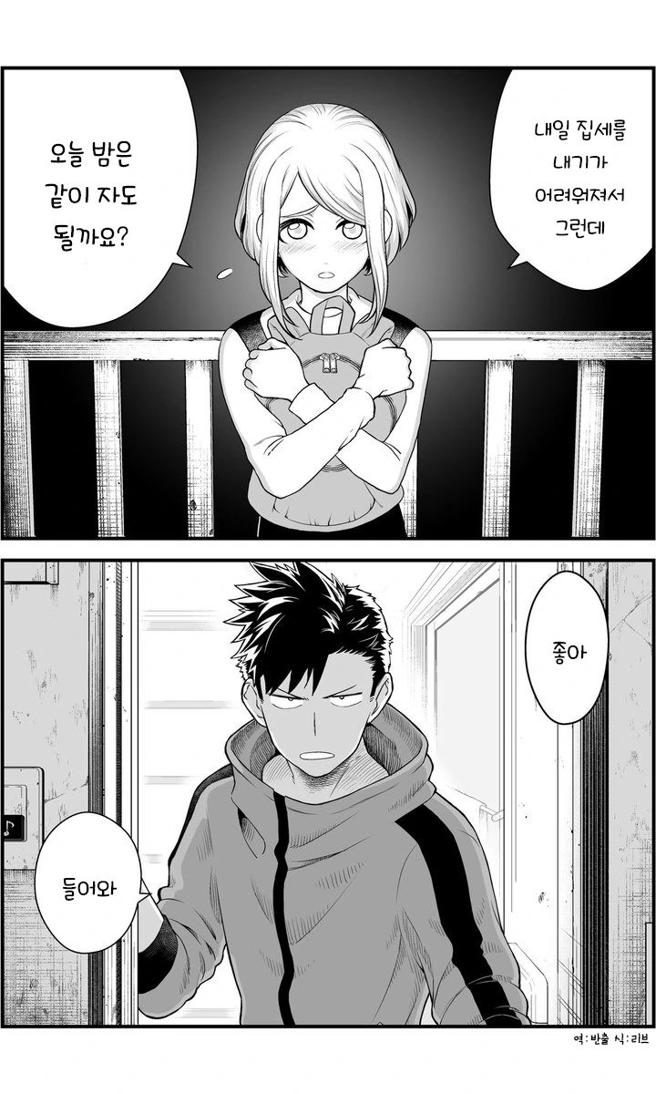 걸판) ㅎㅂ) 오아라이 진흙탕 프로레슬링 대회.manga 이미지 10