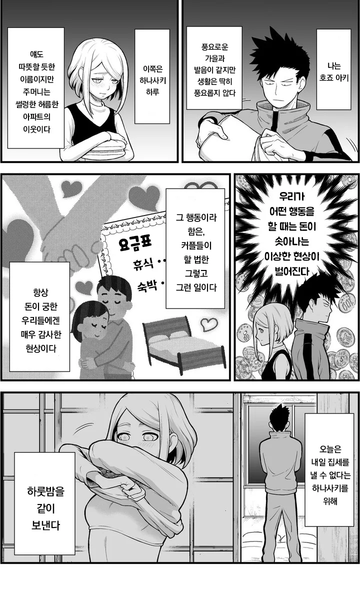 manga_2446065_002_09d692de1c1d.webp