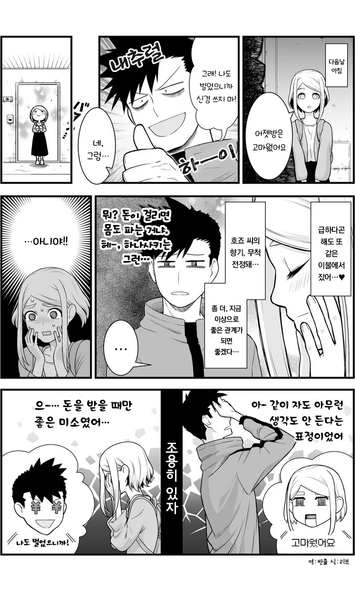 manga_2446065_004_66560c525222.webp