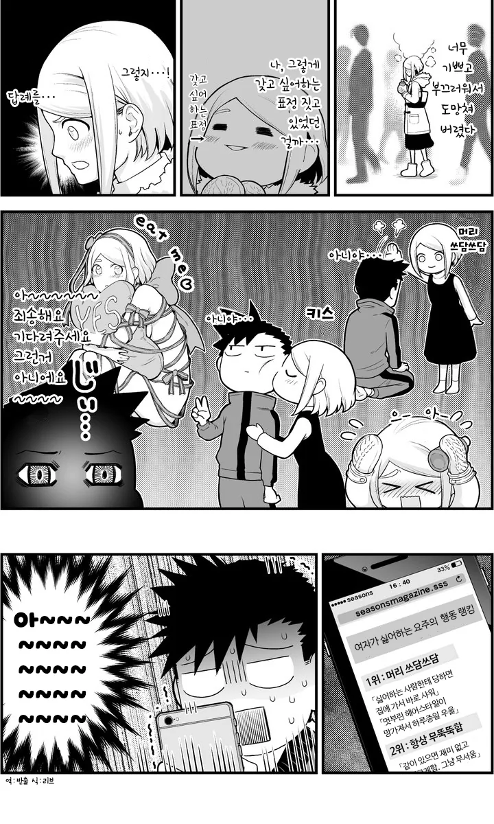 manga_2446065_008_bf6c466c3181.webp
