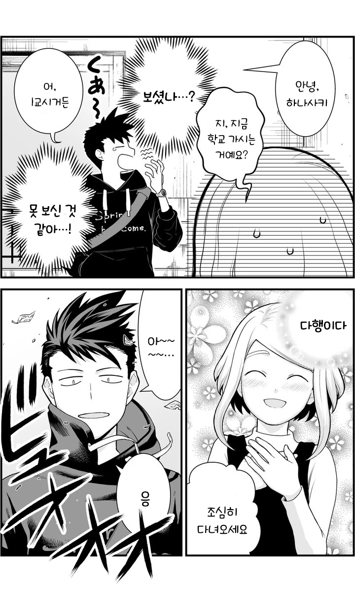 manga_2446065_010_0e7ccb6eb1fb.webp