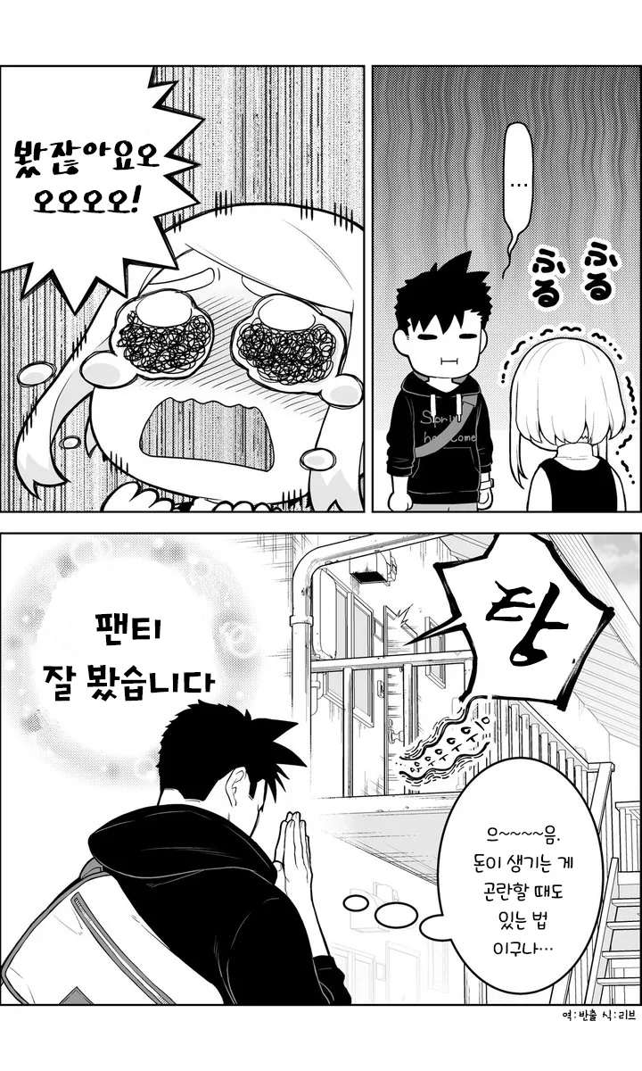 manga_2446065_012_0d235ebf0b72.webp
