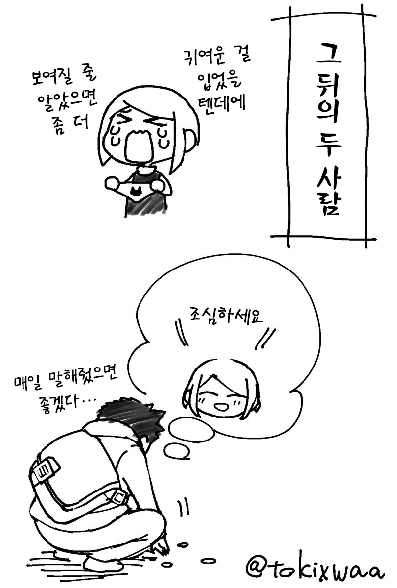 manga_2446065_013_3b6ec0a6e73e.webp
