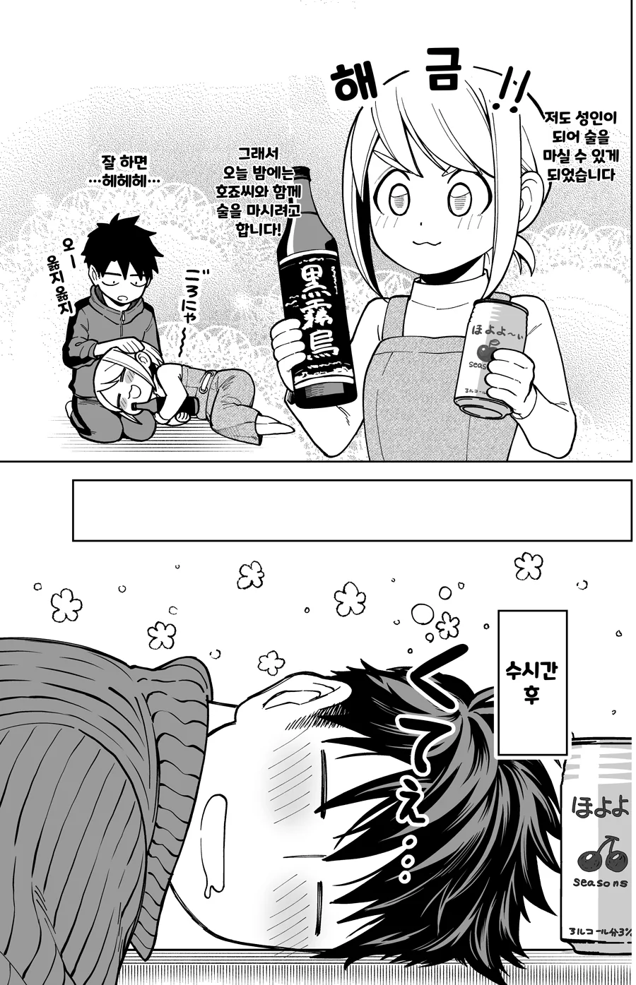 manga_2446065_014_a596c1788a35.webp