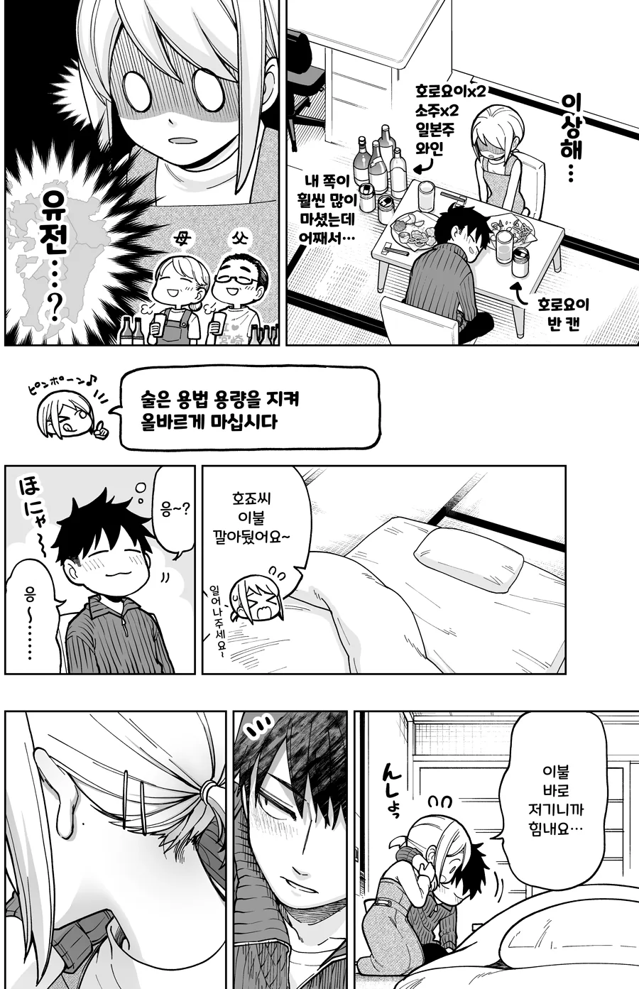 manga_2446065_015_484ea369a69b.webp