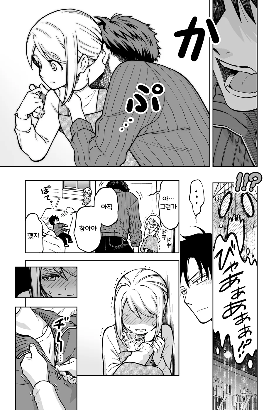 manga_2446065_016_b0a81ace7c36.webp