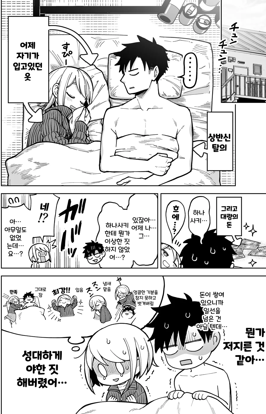 manga_2446065_017_3f588b51f5a3.webp
