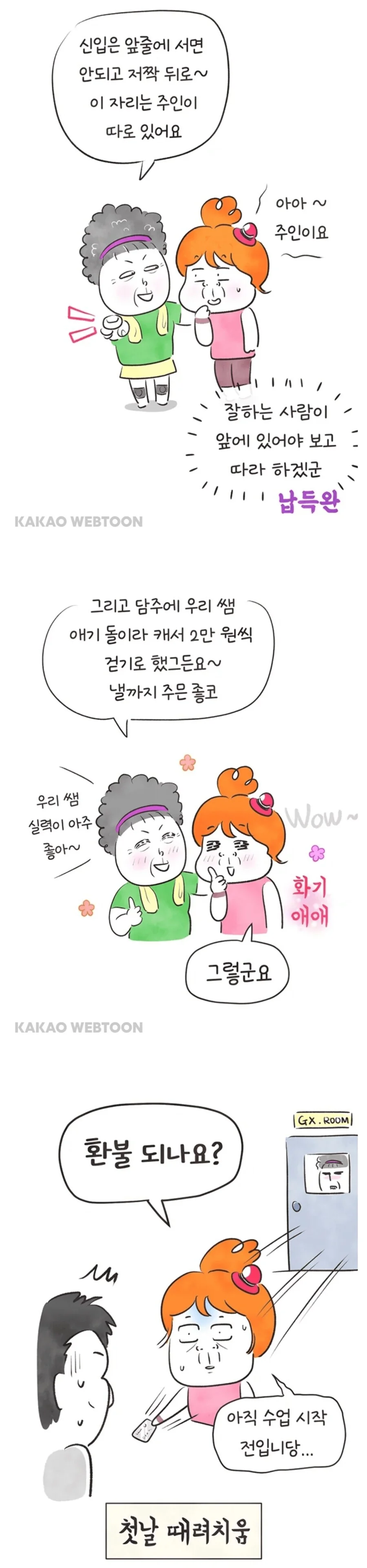 ㅇㅎ) 잠자는 흑잔을 깨운 구다오.manga 이미지 16