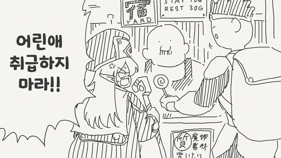 [원신] 벤티의 만우절 장난.manhwa 이미지 15