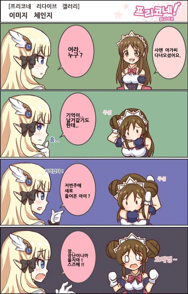 삼탈워 만화 이미지 2