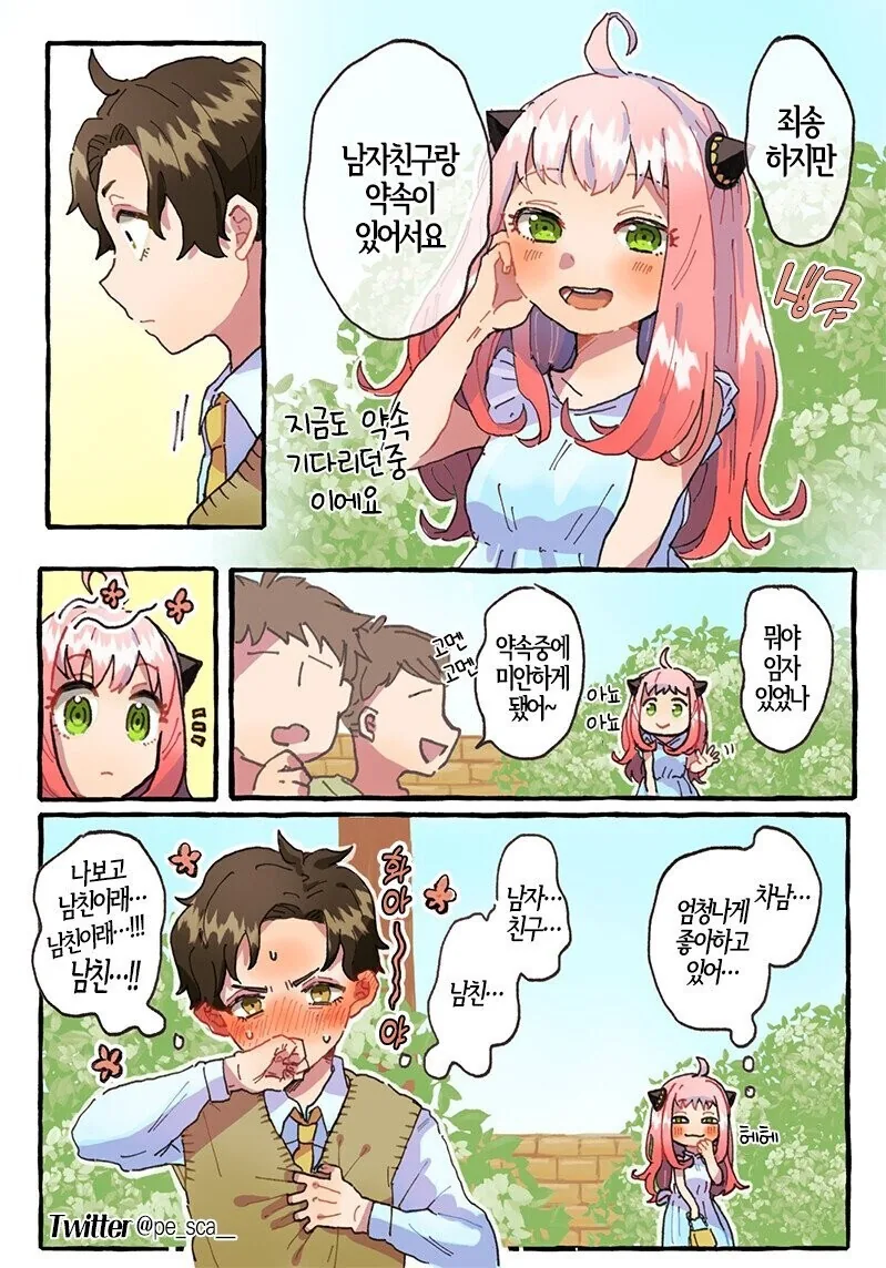 manga_2454655_002_c183458b5ed3.webp
