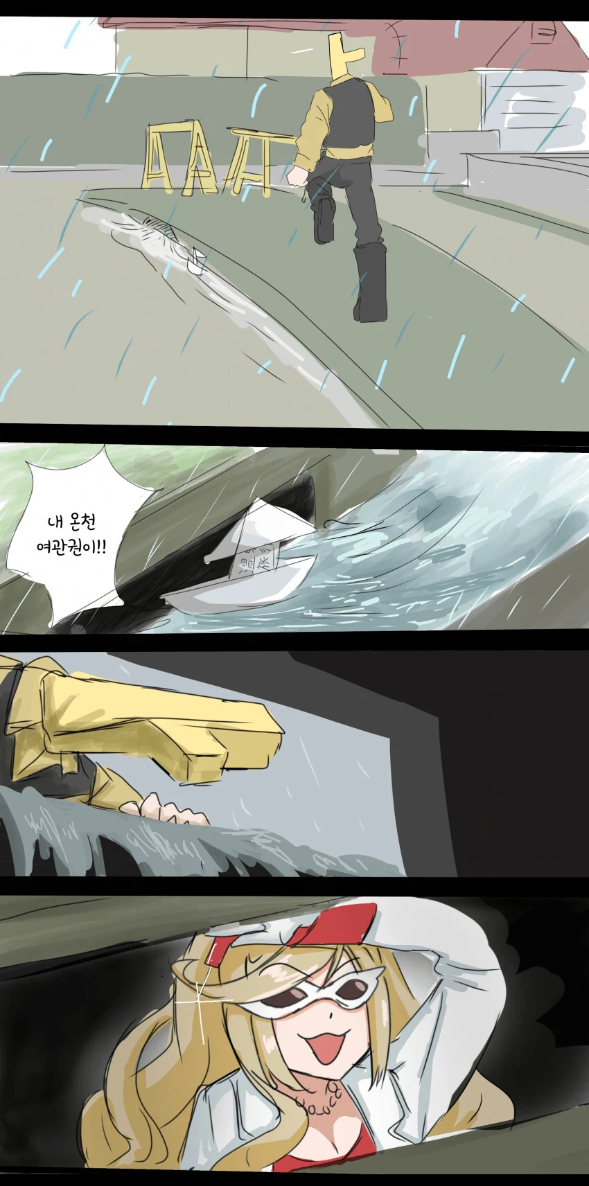 @)이게 수박이야 ㄱㅅ이야.manga 이미지 12