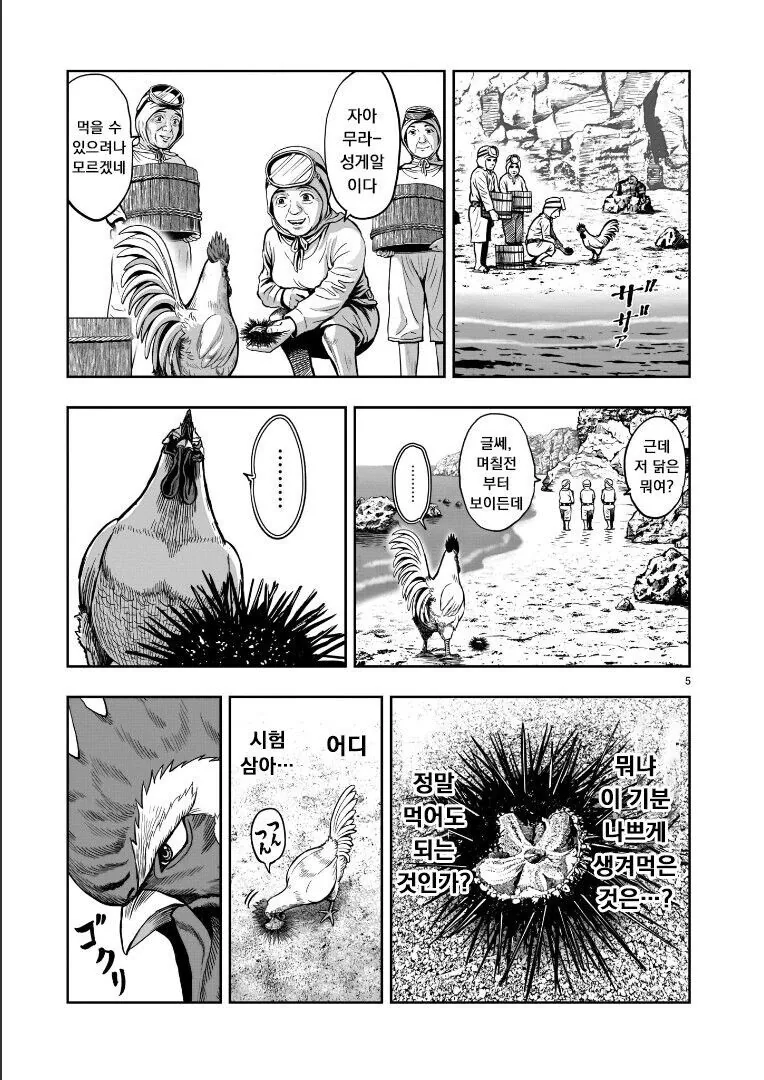고전) 할머니와 손녀 만화.manhwa 이미지 16