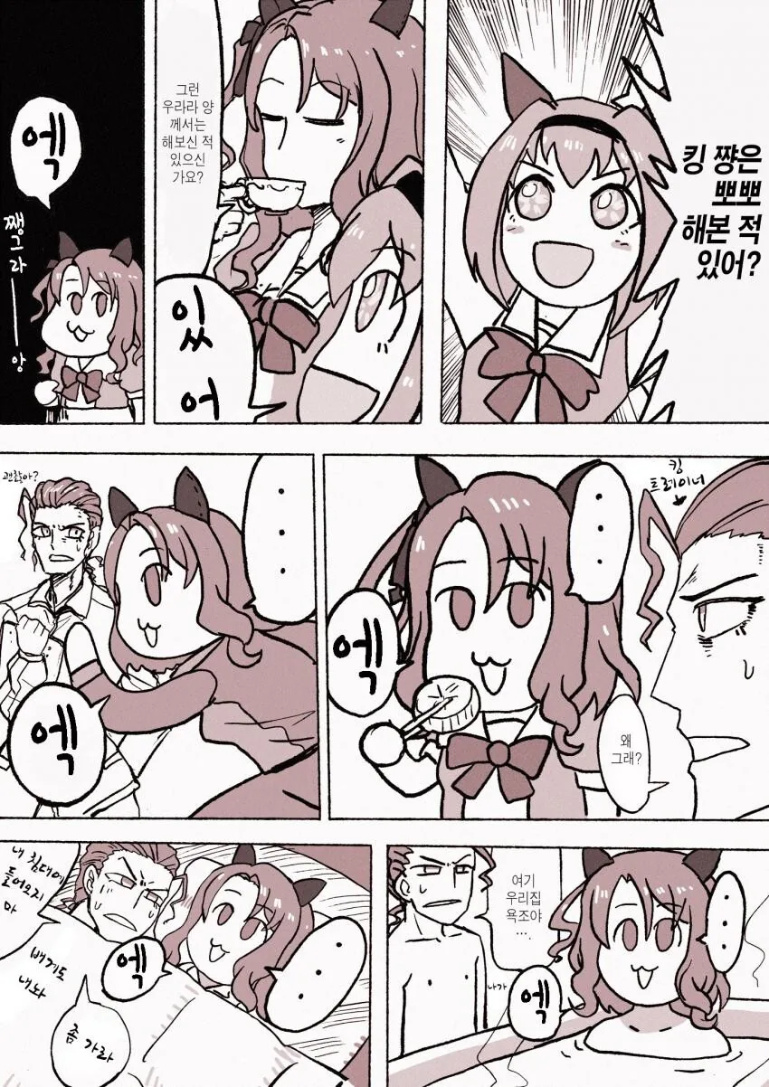 ㅇㅎ) 잠자는 흑잔을 깨운 구다오.manga 이미지 9