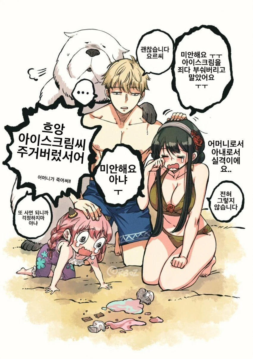 일본 귀족 부잣집에서 곱게 자라온 아가씨 특징.manga 이미지 6