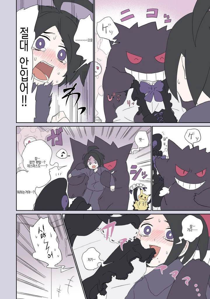 manga_2473377_004_967b9c12e252.webp