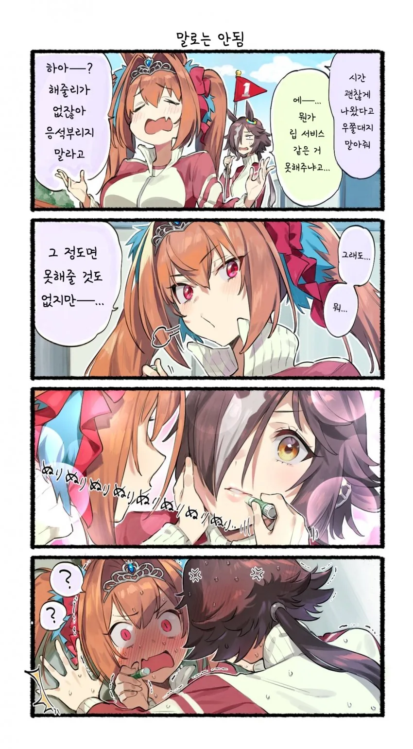 만화 창작 이론 처음 배웠을 때 재밌었던 점. 이미지 10