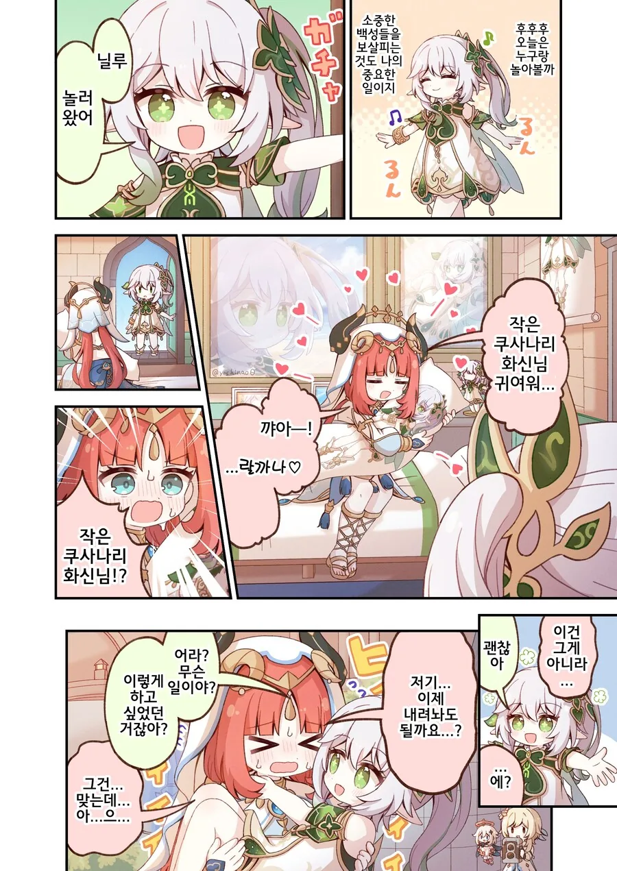 혐) dont try this at home 이미지 11