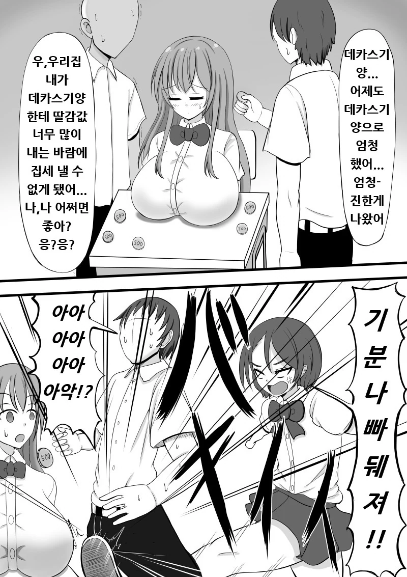 manga_2486348_003_1a7006db5dfe.webp